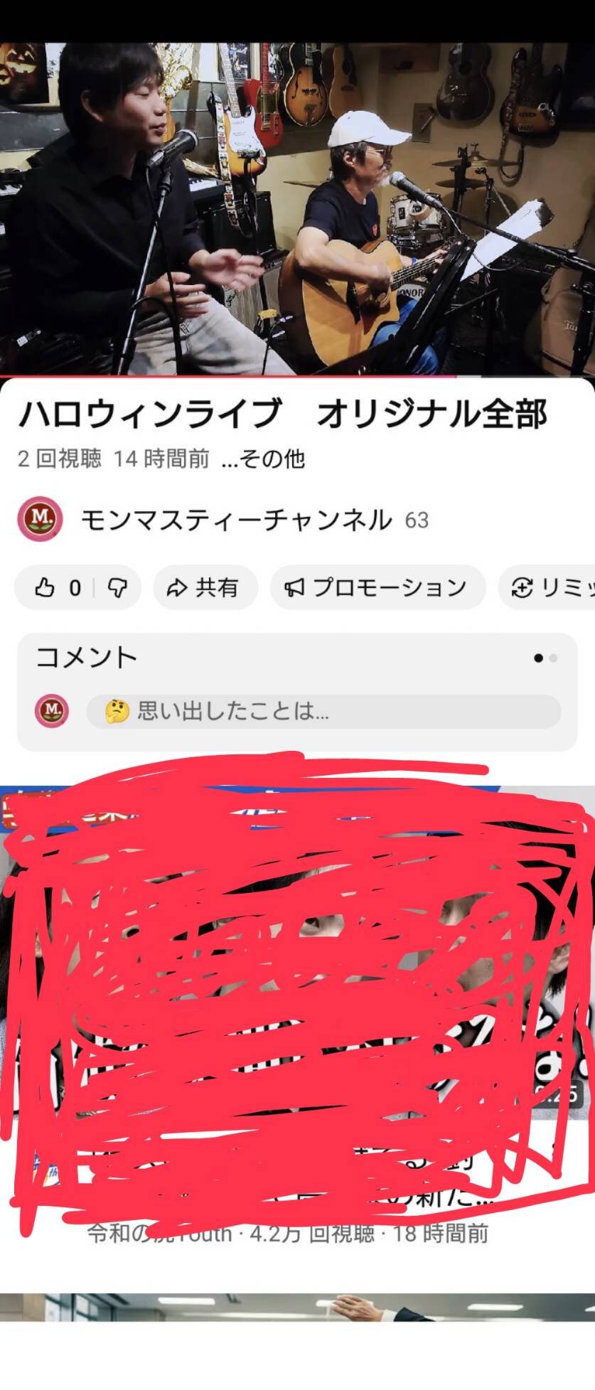 若者が千駄ヶ谷を歌う