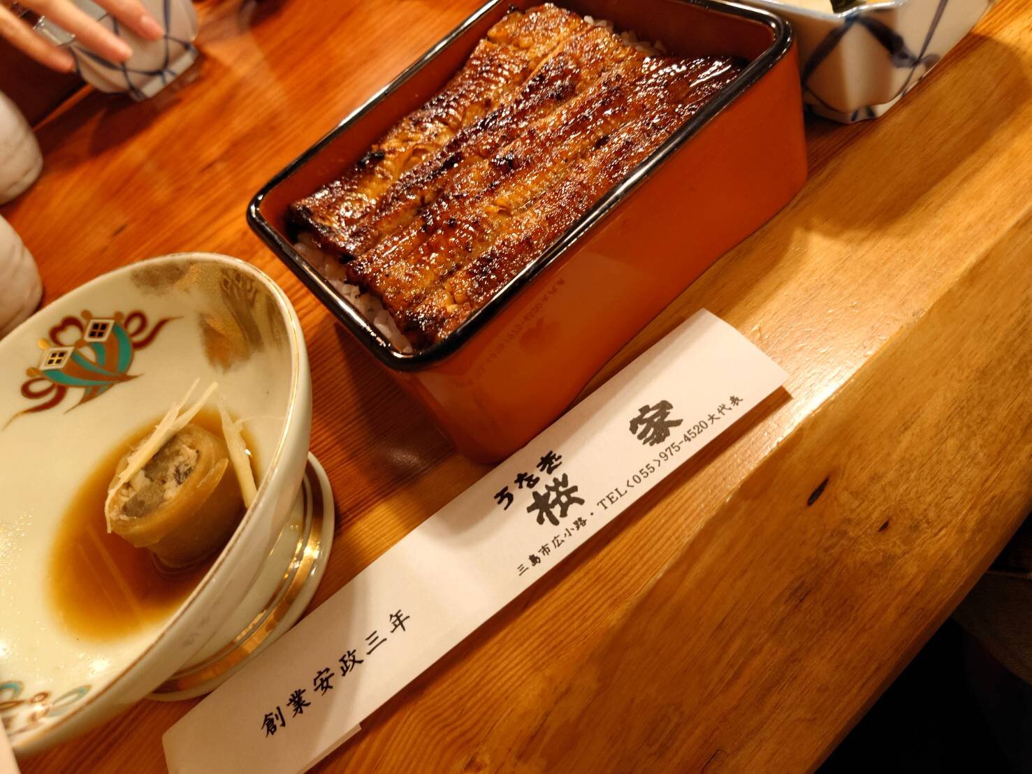 三島桜屋
