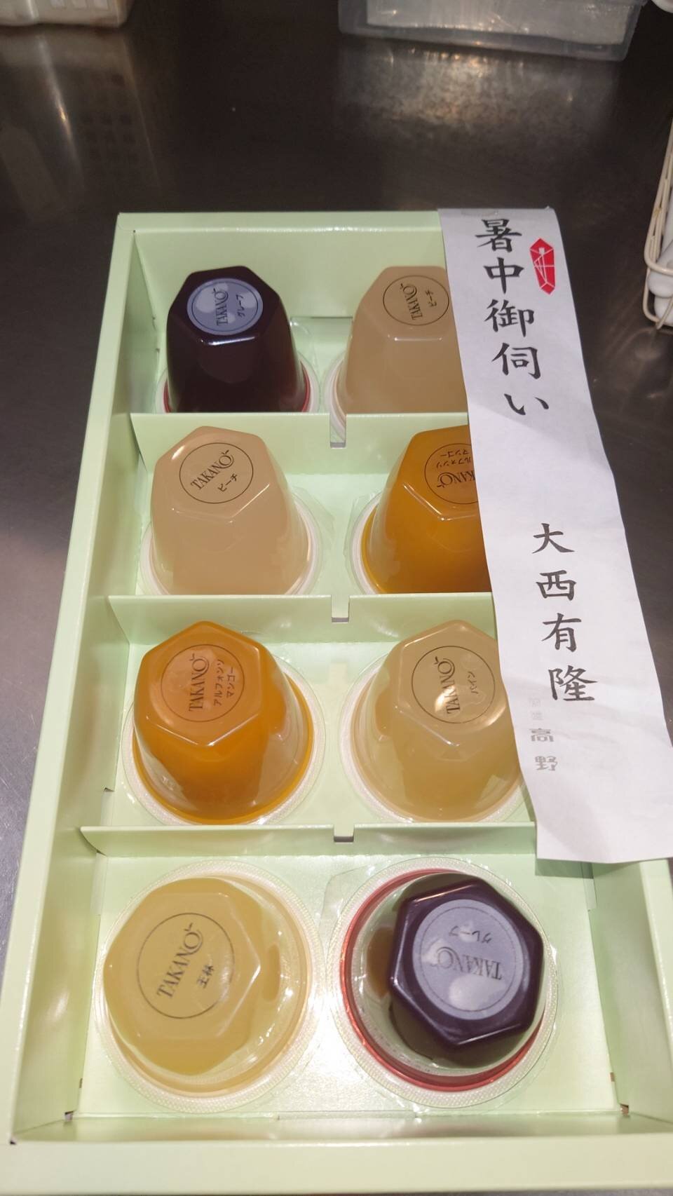 暑中見舞い　大西さん