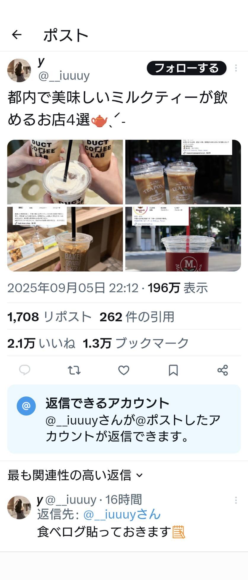 ありがたや