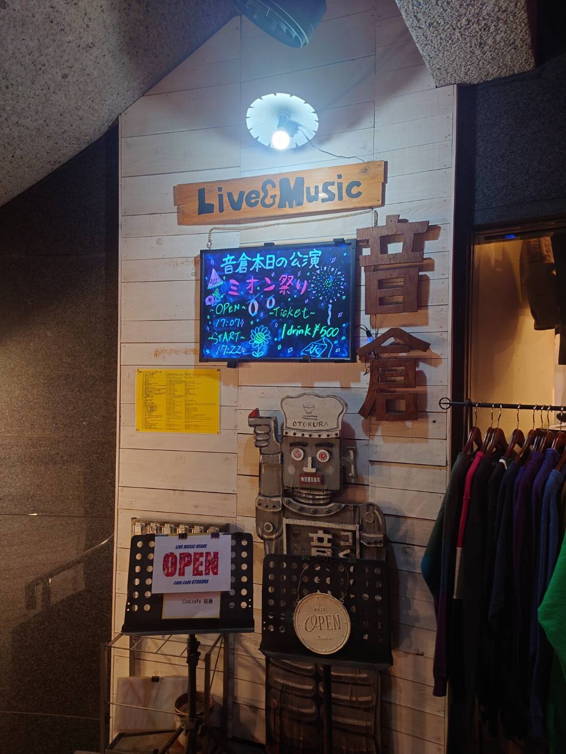 下北沢ライブハウス音倉