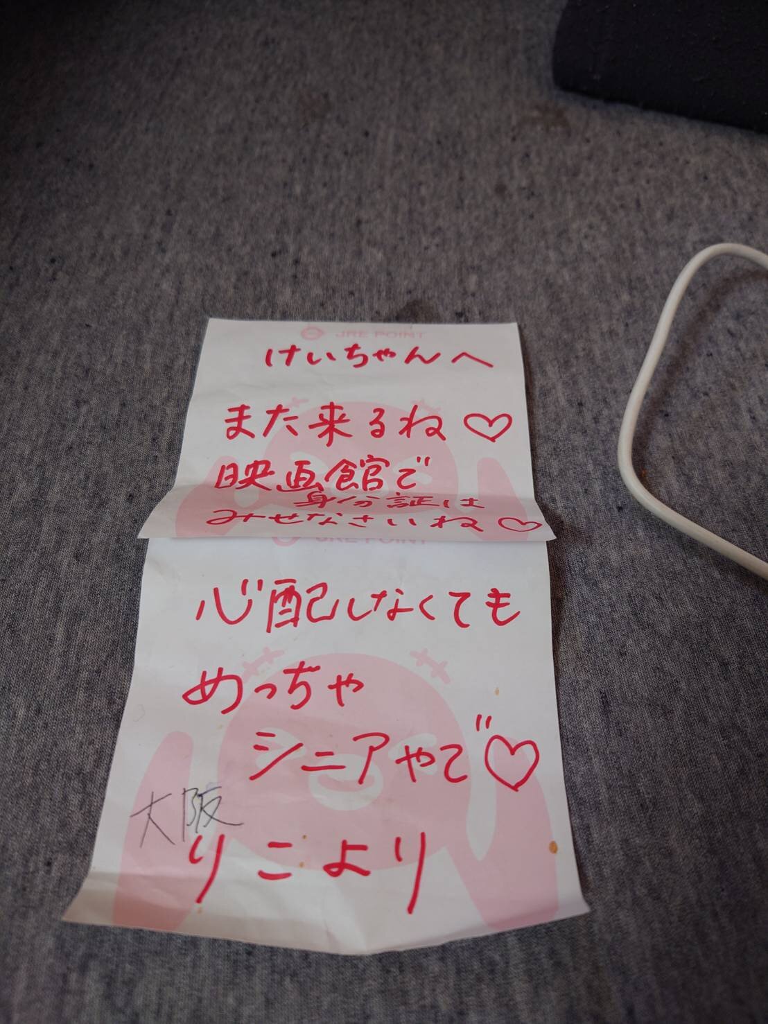 笑わせんなよ、大阪梨子