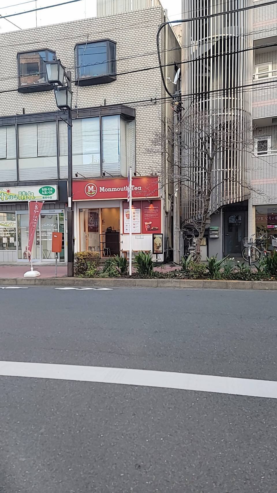 東府中モンマスティー