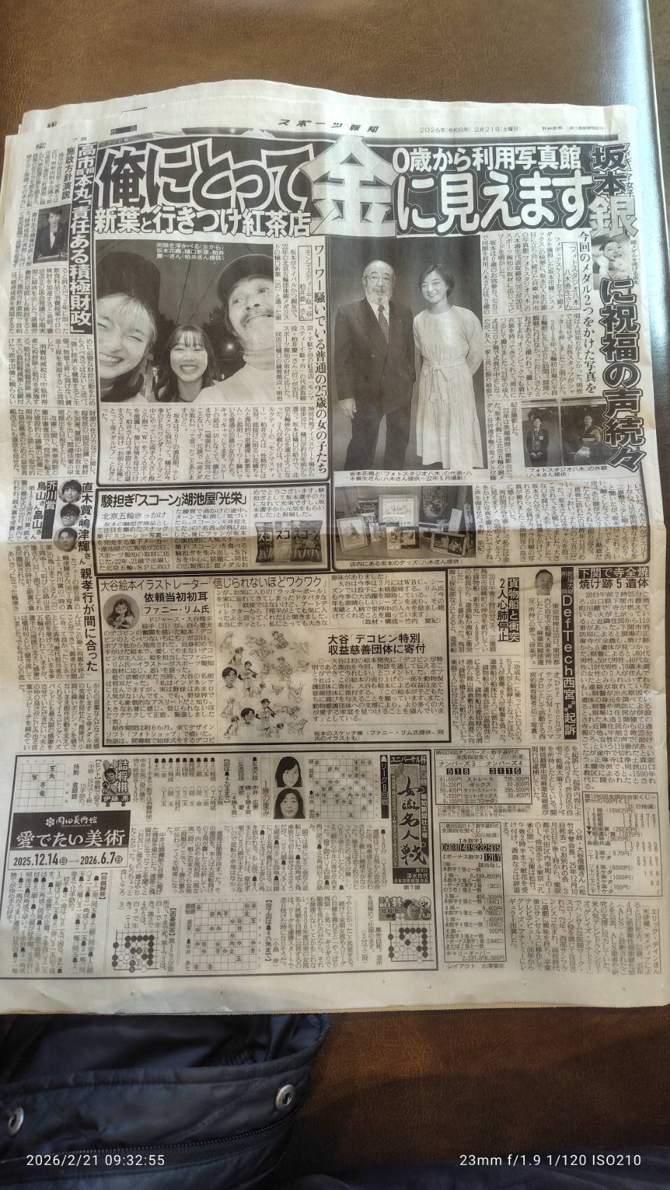 僕にとっては金メダルに見えます