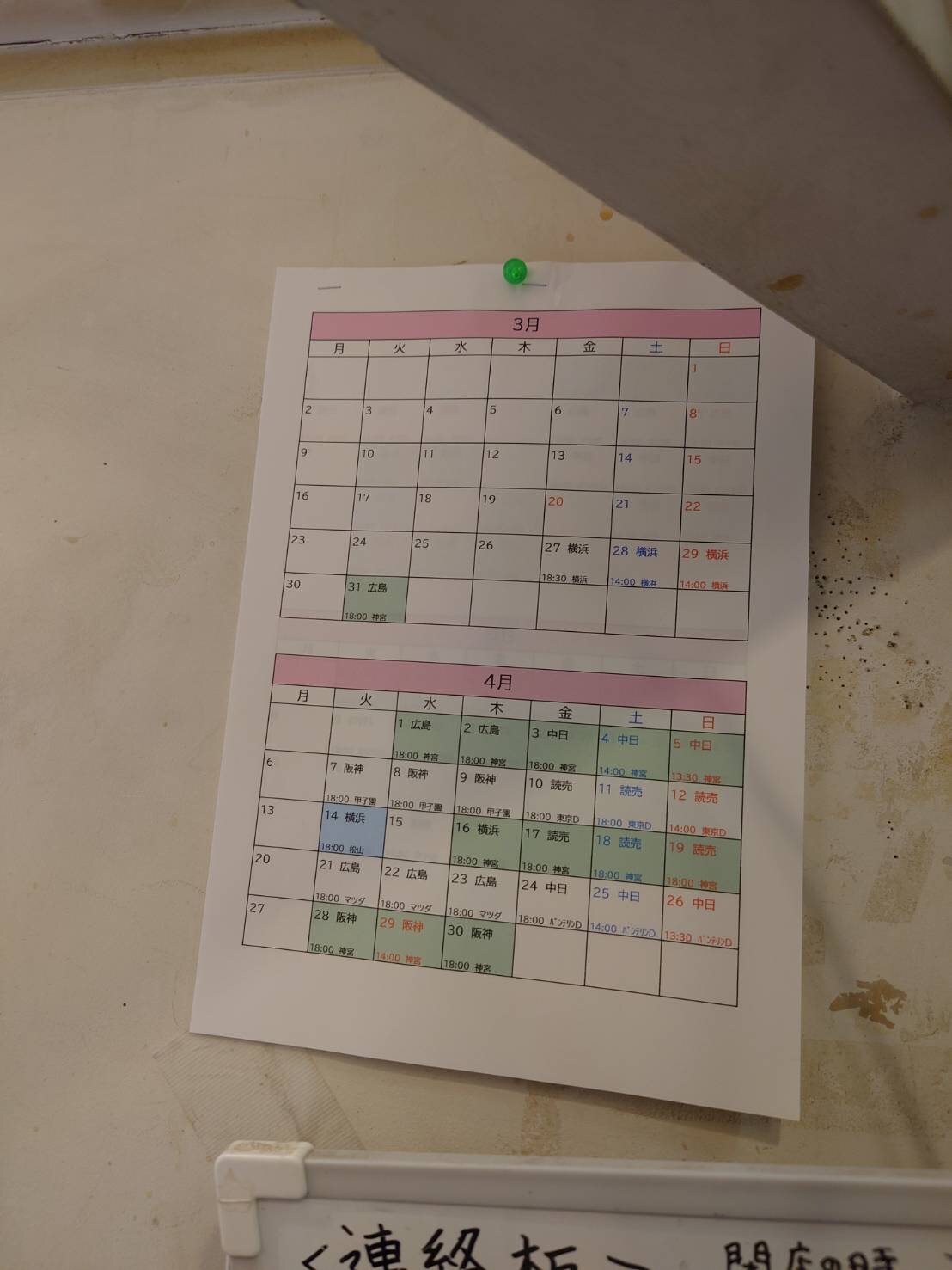 毎年ありがとう　今年はヤクルト優勝だぜ!