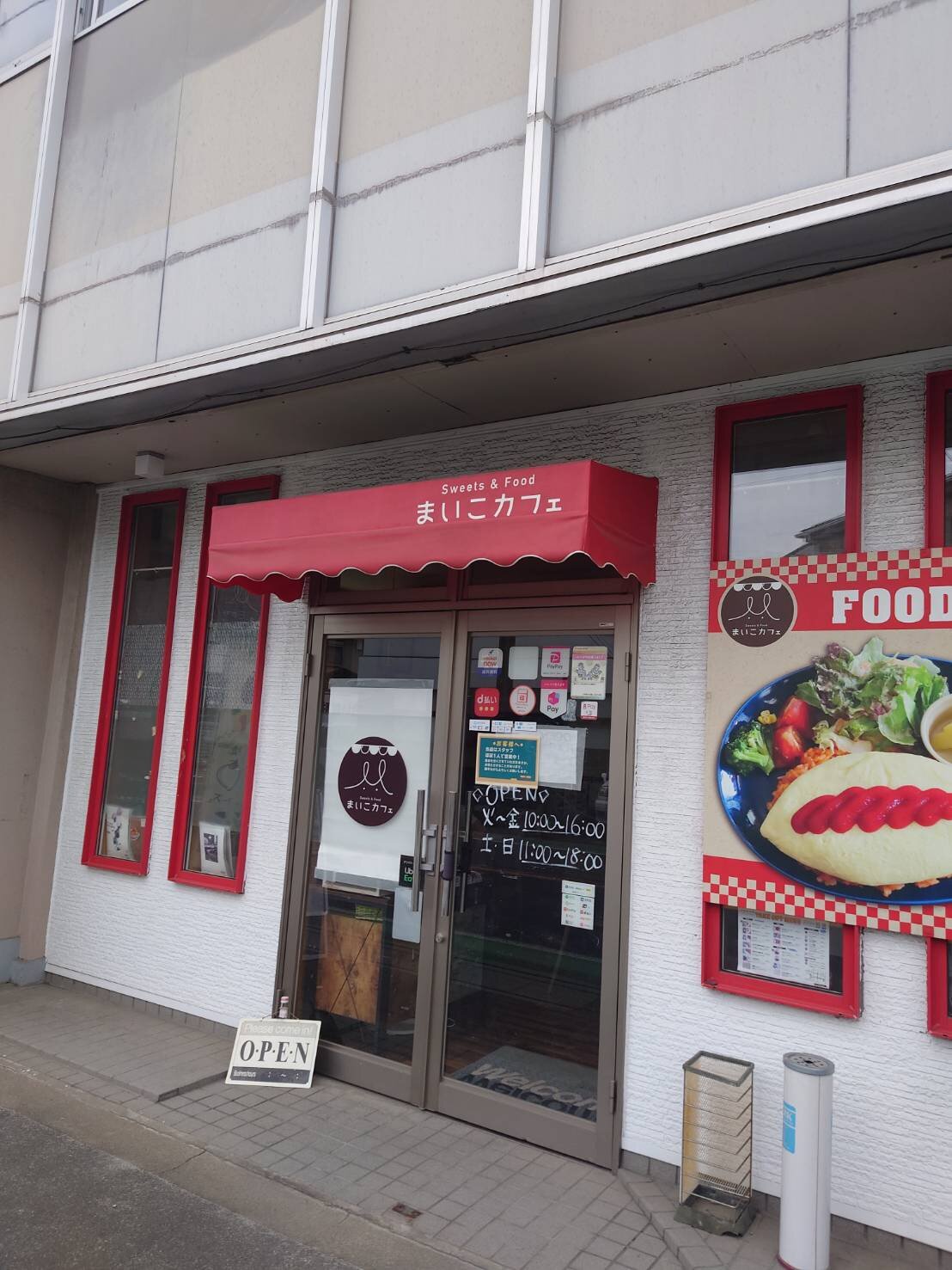 まいこカフェ閉店