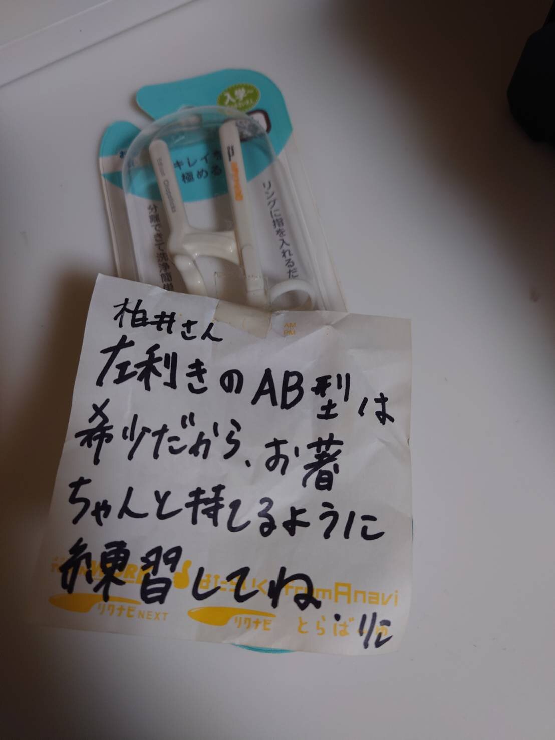理子へ