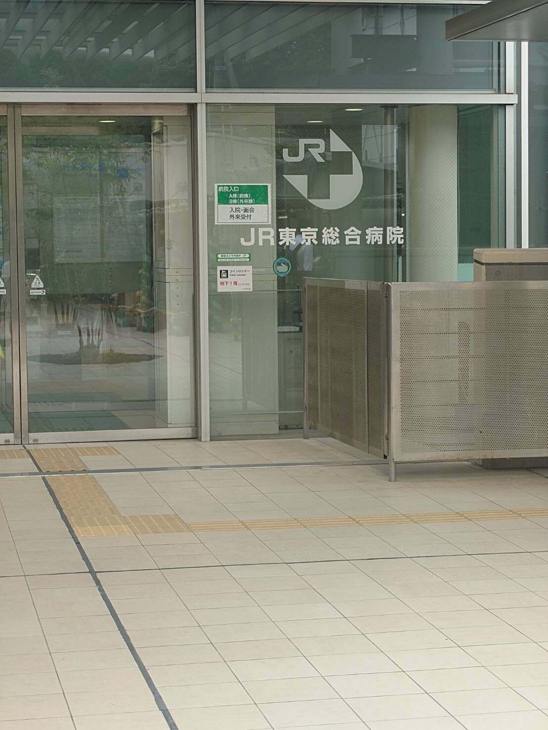 JR病院