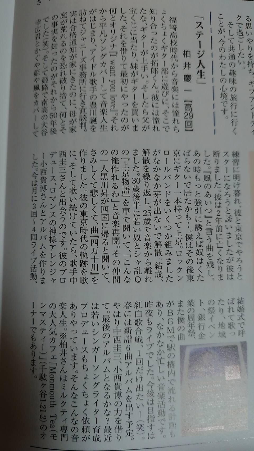 福崎高校和親会