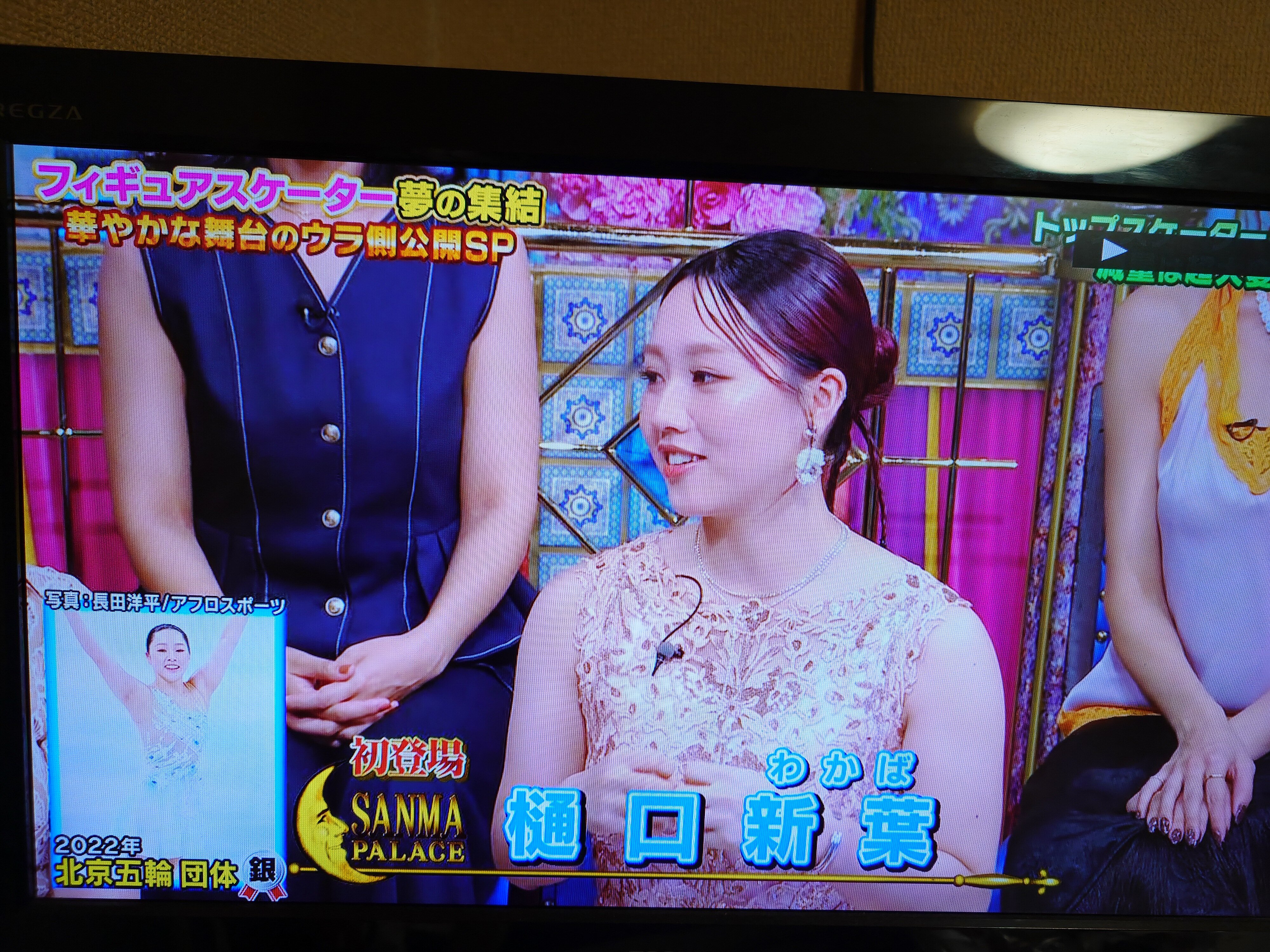 快挙！さんま御殿にでた樋口新葉、坂本花織