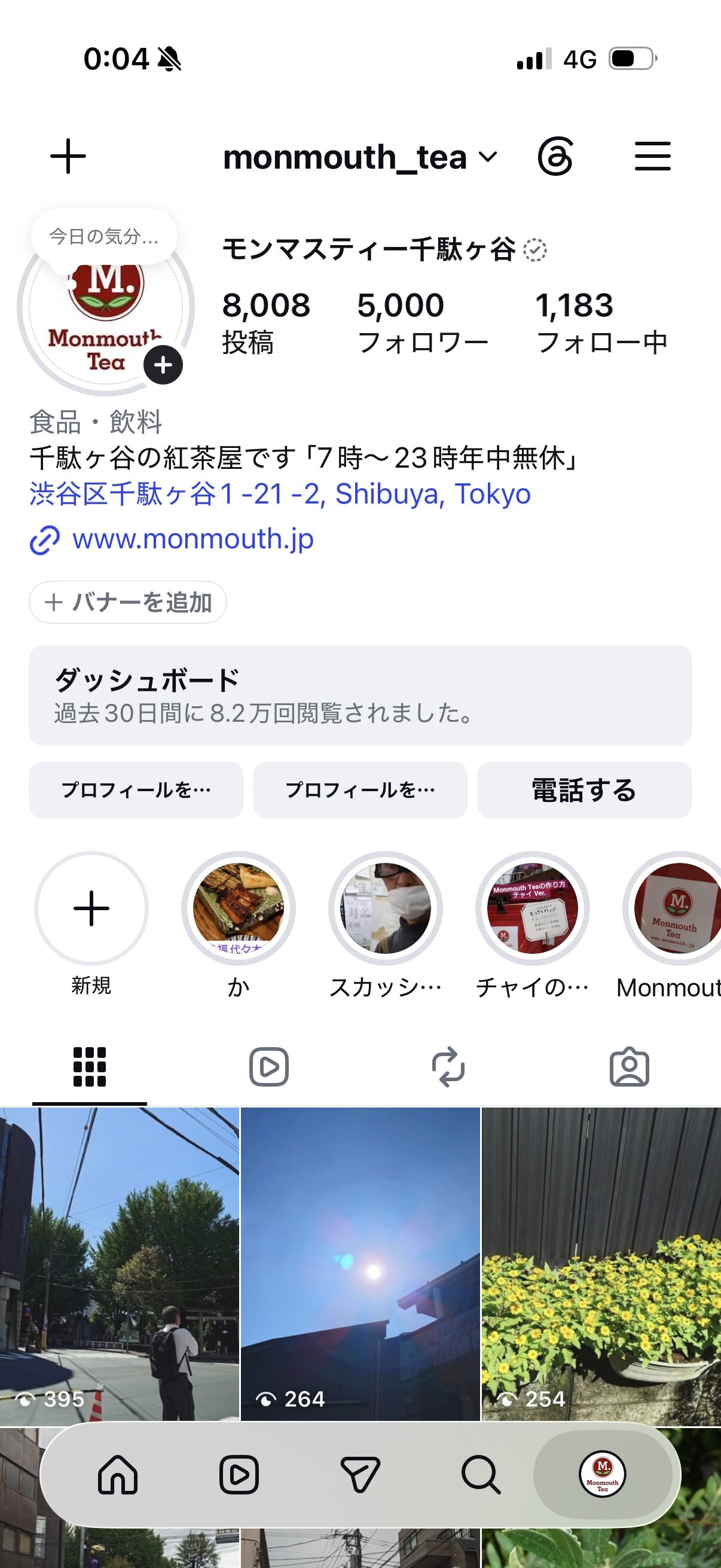 インスタフォロワー5000人への道　みのり
