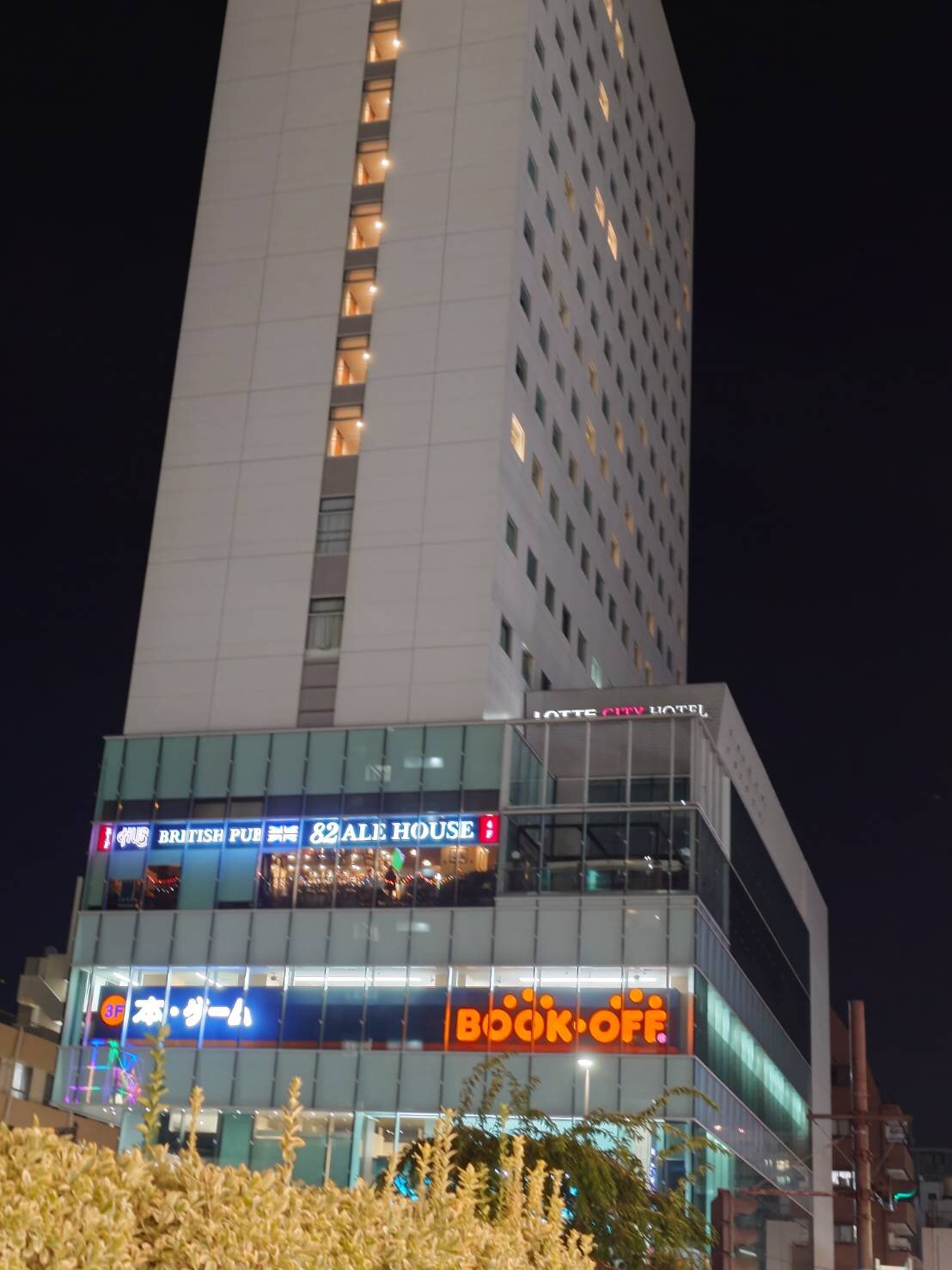 ロッテ会館　田中章夫
