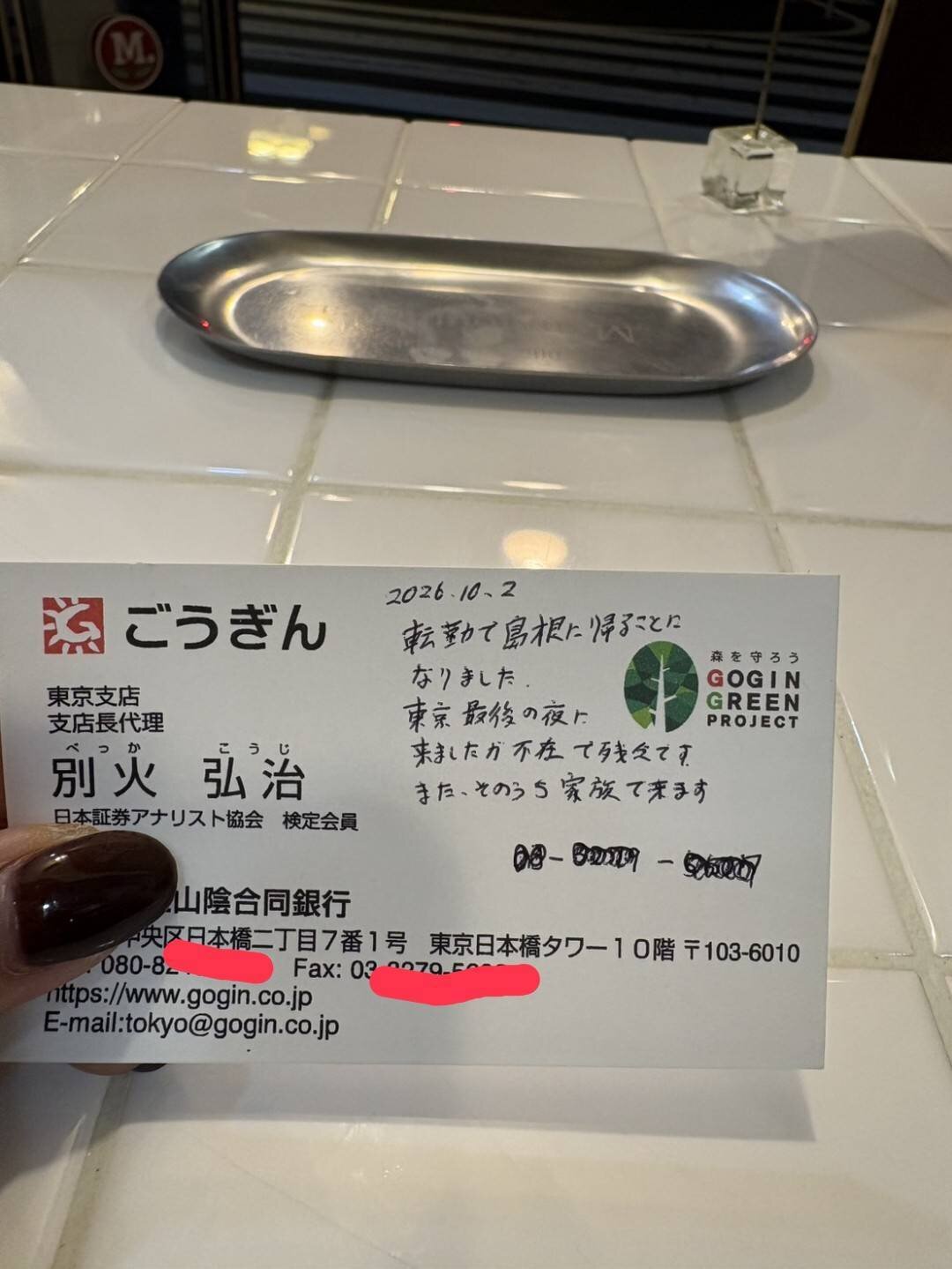 別火くん